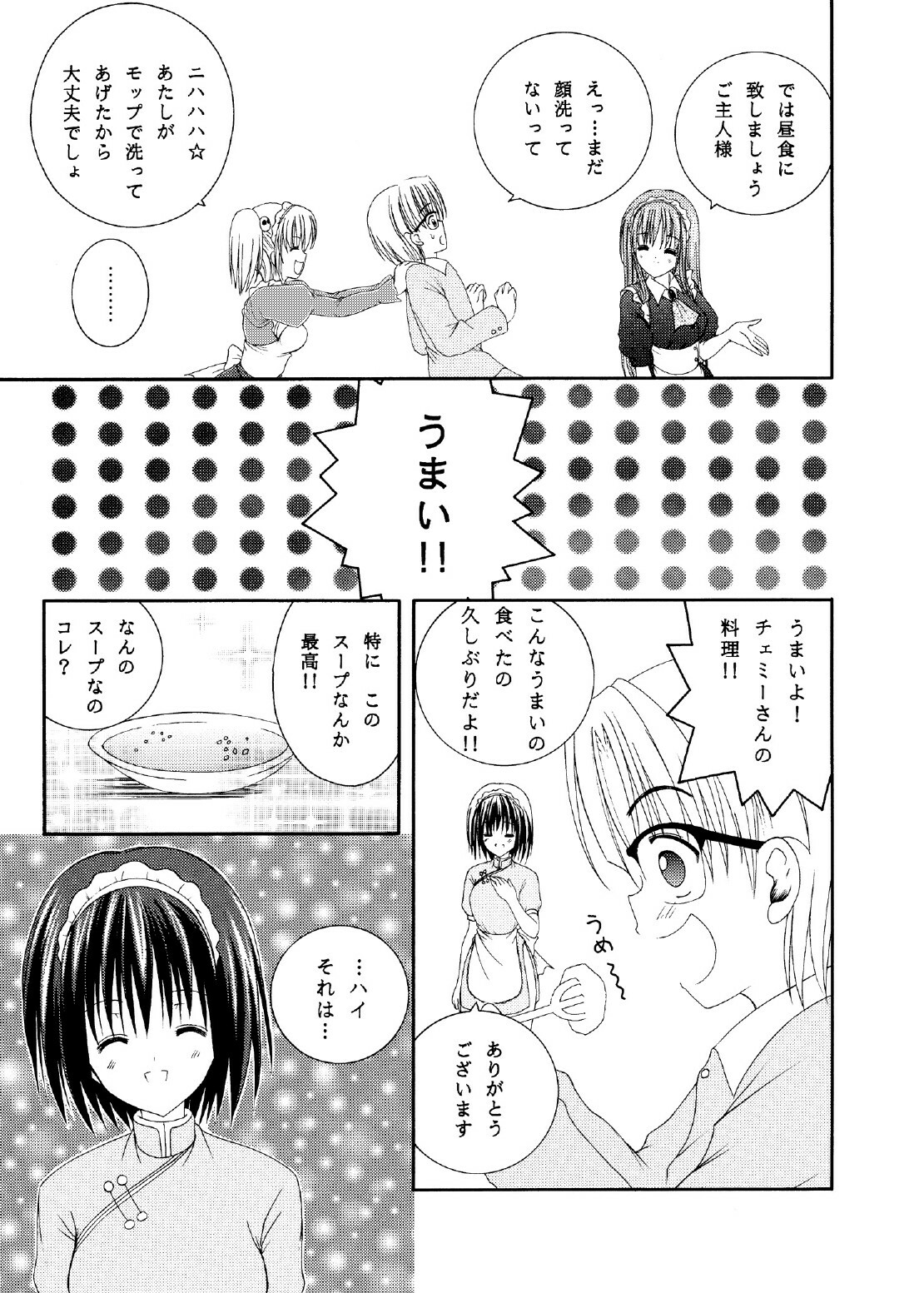 (C78) [LUCYR (Xi Daisei)] TIME PIECES page 62 full