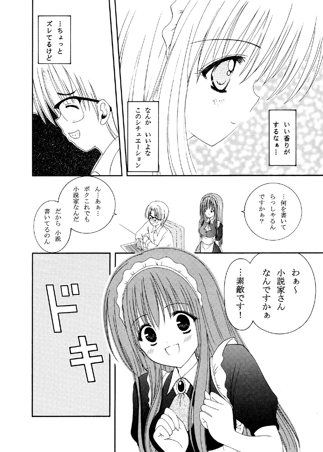 (C78) [LUCYR (Xi Daisei)] TIME PIECES page 65 full