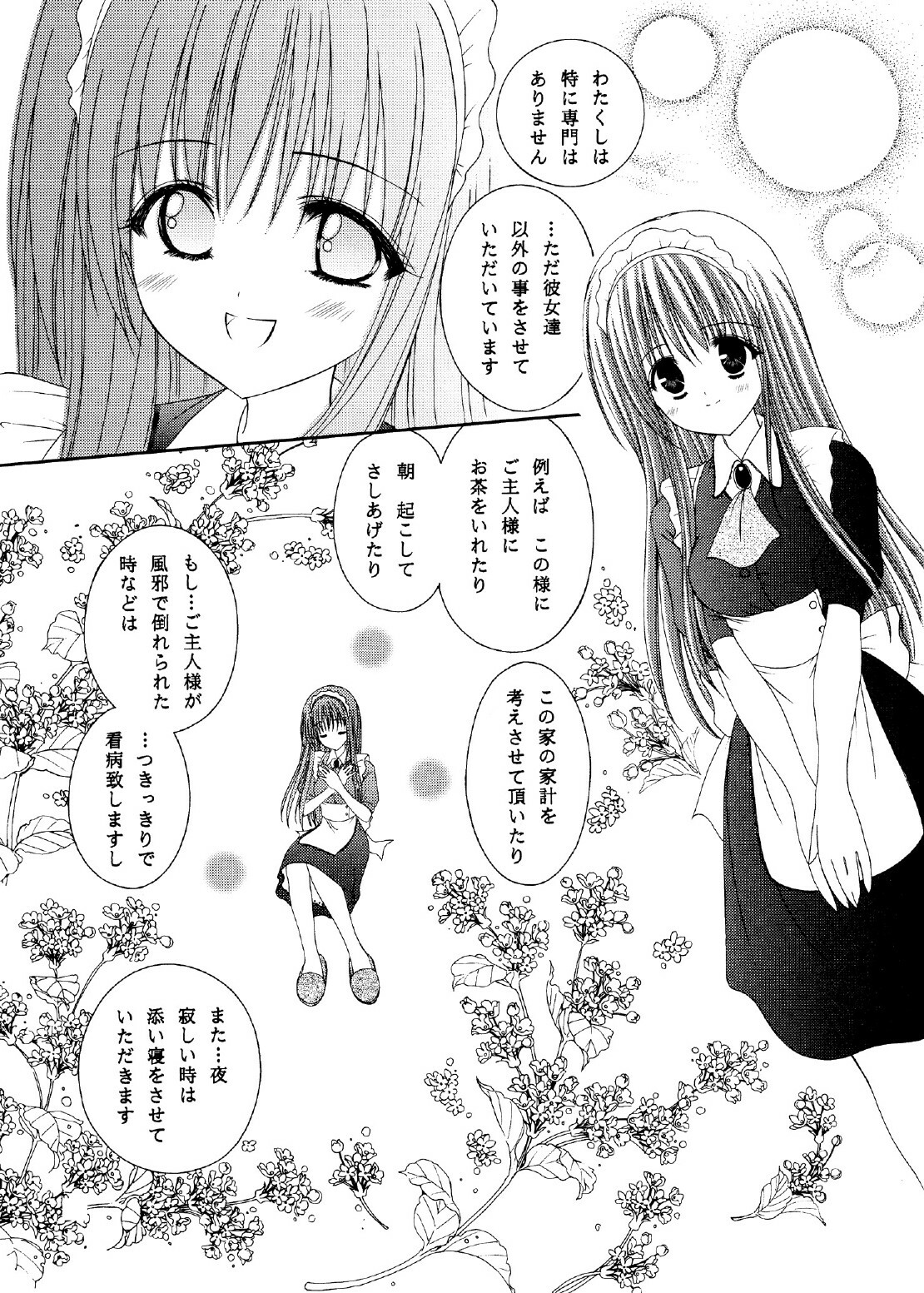 (C78) [LUCYR (Xi Daisei)] TIME PIECES page 67 full