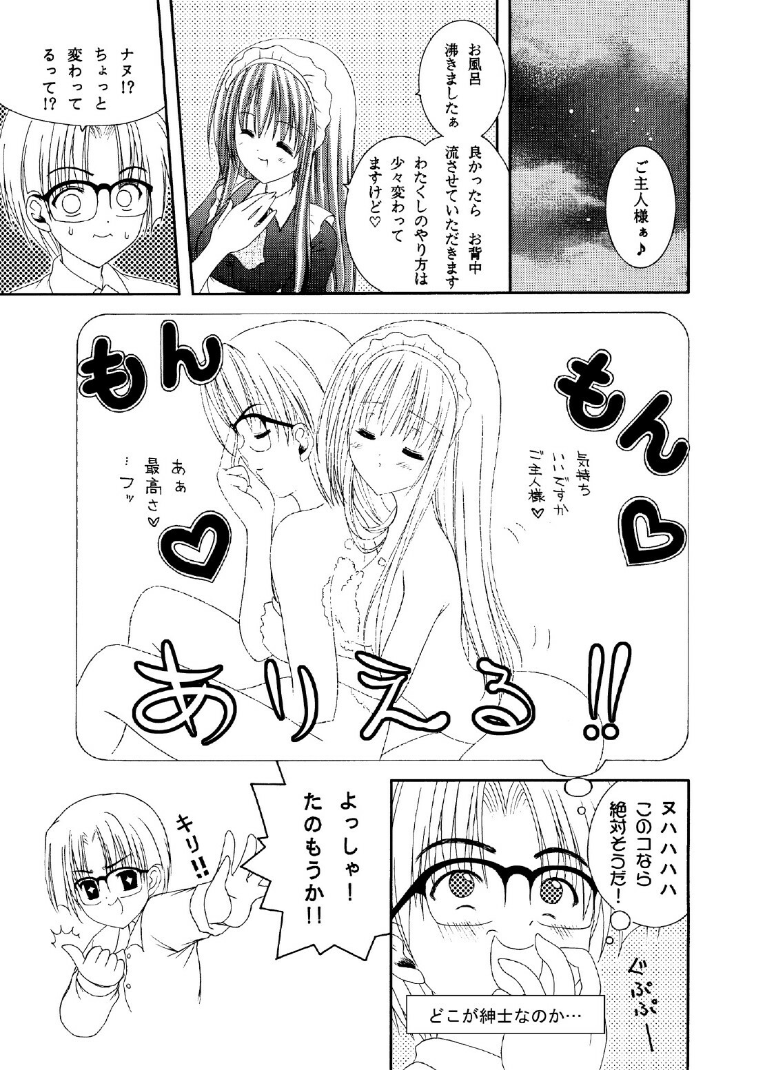 (C78) [LUCYR (Xi Daisei)] TIME PIECES page 70 full