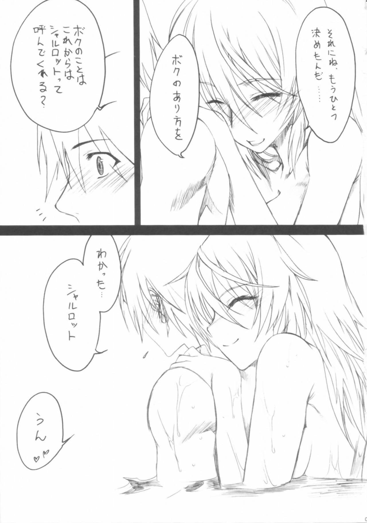 (COMIC1☆5) [SledgehammerOut! (Yoshijima Ataru)] Ichibyou Kiss (Infinite Stratos) page 3 full