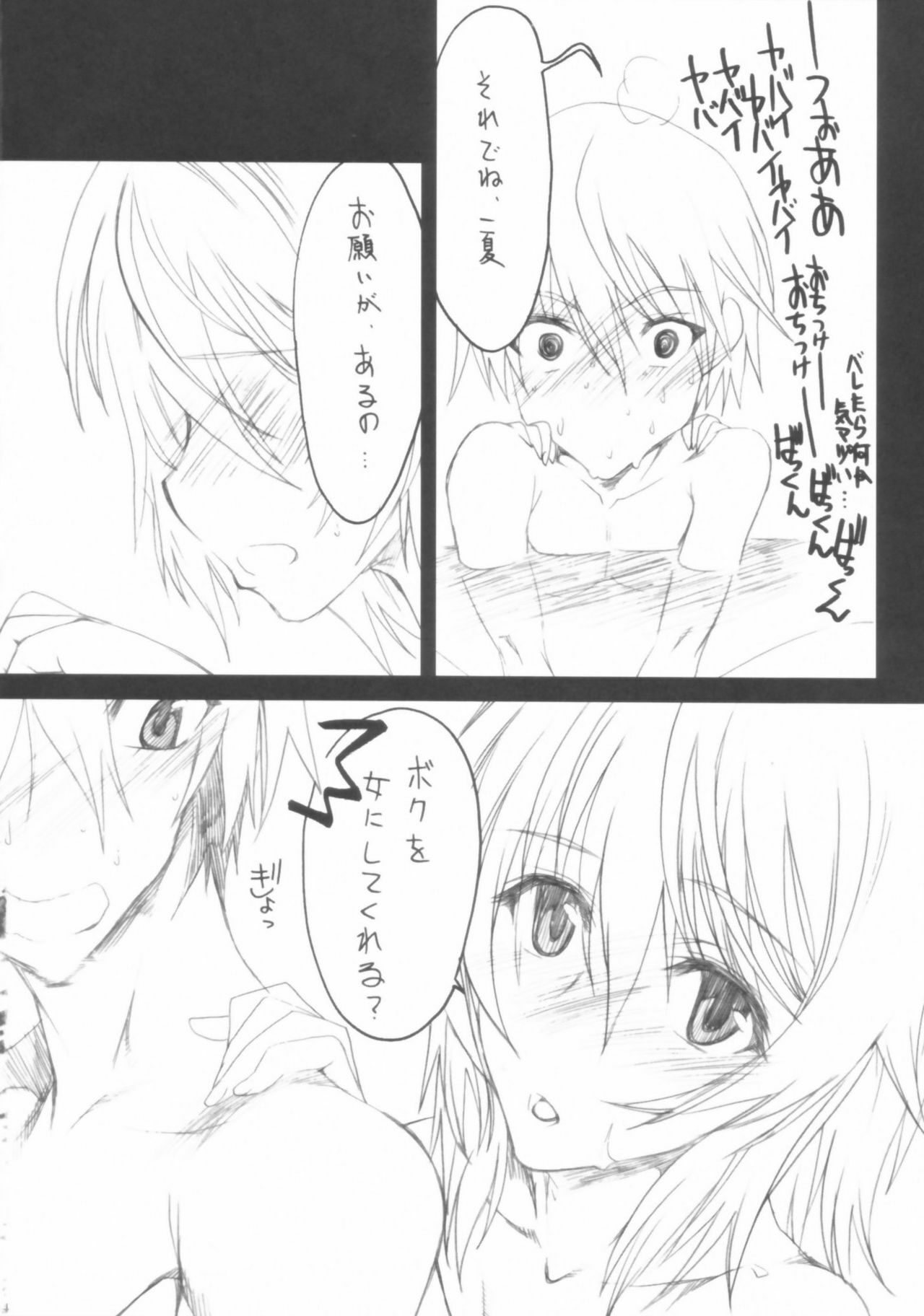 (COMIC1☆5) [SledgehammerOut! (Yoshijima Ataru)] Ichibyou Kiss (Infinite Stratos) page 4 full