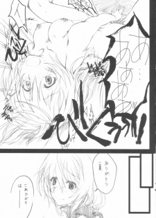 (COMIC1☆5) [SledgehammerOut! (Yoshijima Ataru)] Ichibyou Kiss (Infinite Stratos) - page 11