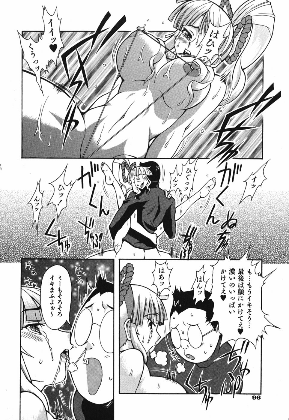 [Shinkai] Sei-Ren page 102 full