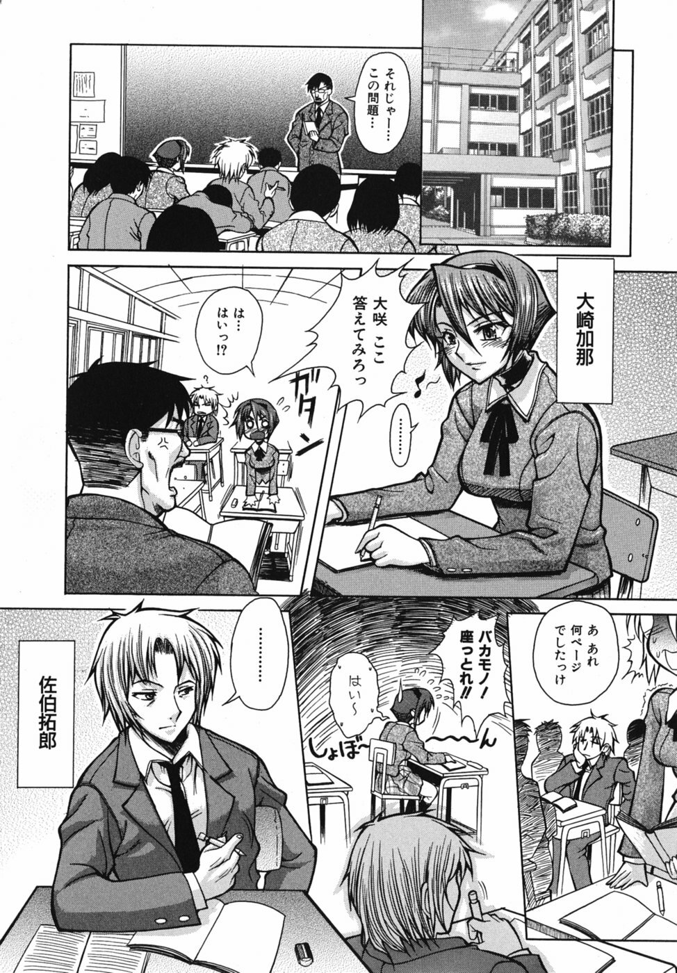 [Shinkai] Sei-Ren page 105 full