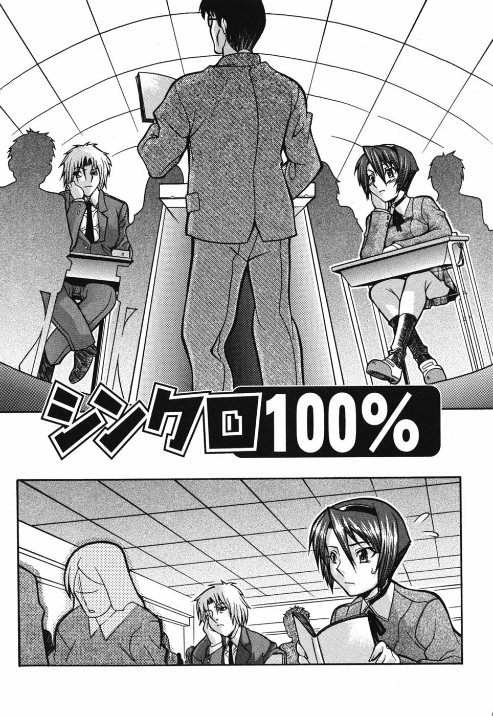 [Shinkai] Sei-Ren page 106 full