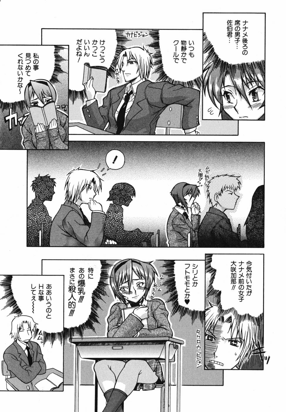 [Shinkai] Sei-Ren page 107 full
