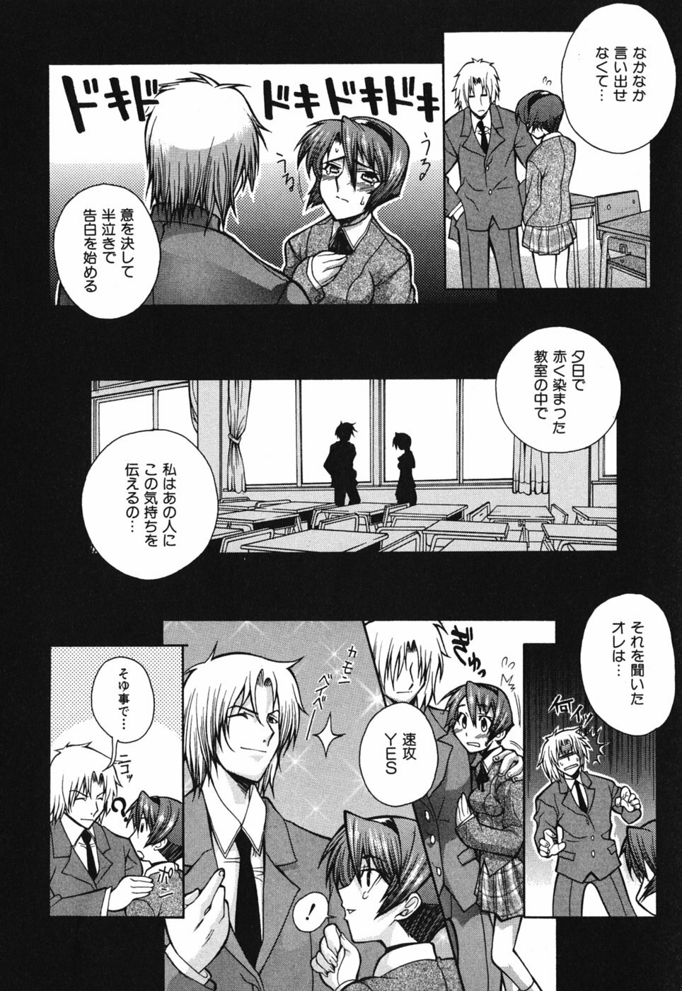 [Shinkai] Sei-Ren page 110 full