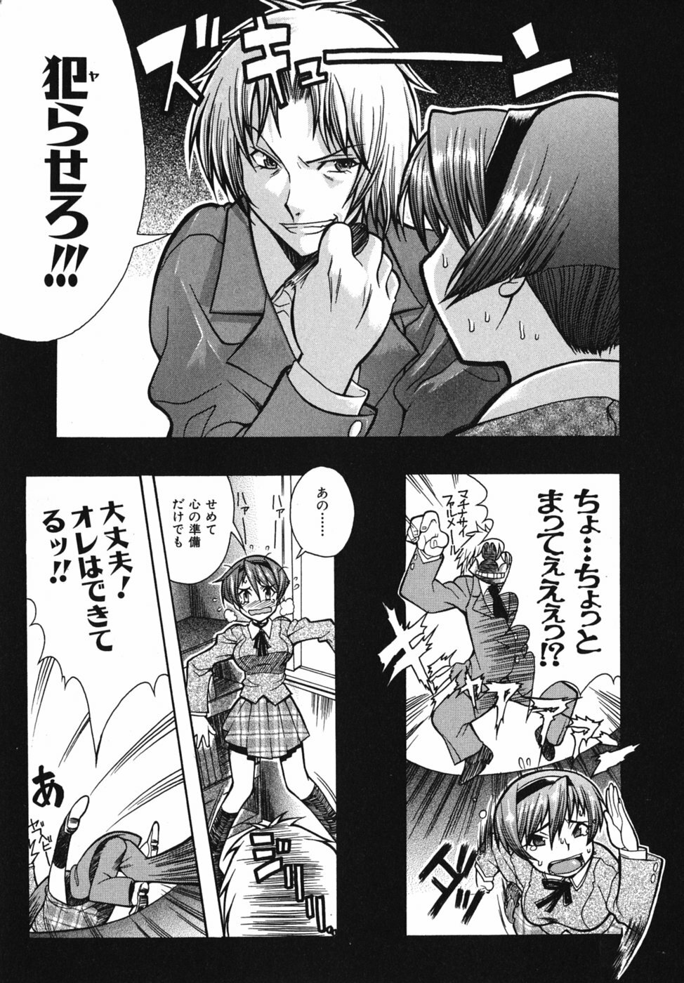 [Shinkai] Sei-Ren page 111 full