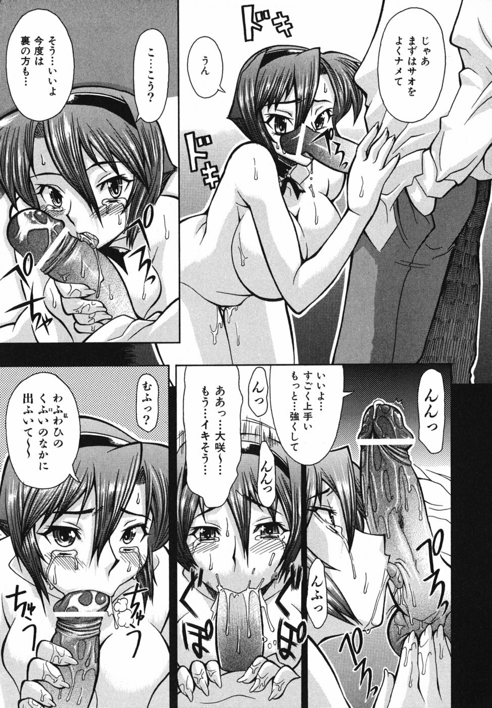 [Shinkai] Sei-Ren page 115 full