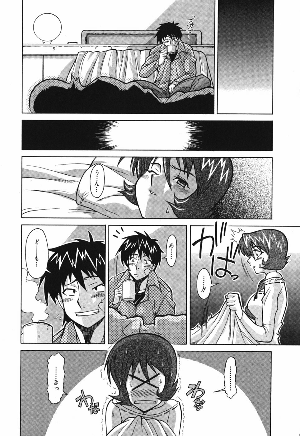 [Shinkai] Sei-Ren page 132 full