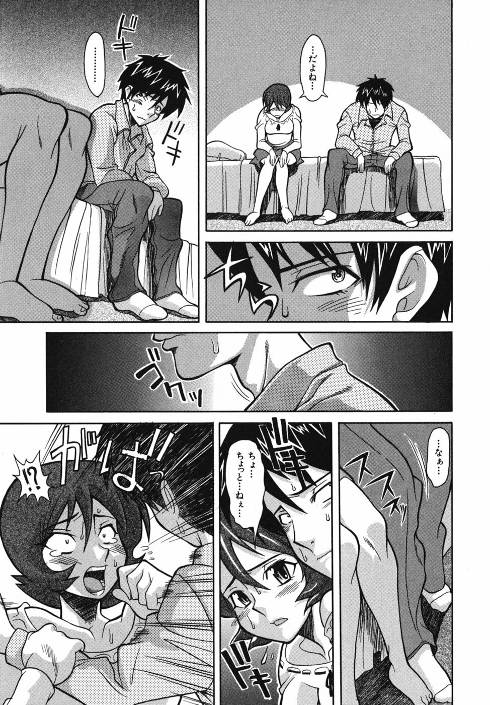 [Shinkai] Sei-Ren page 135 full