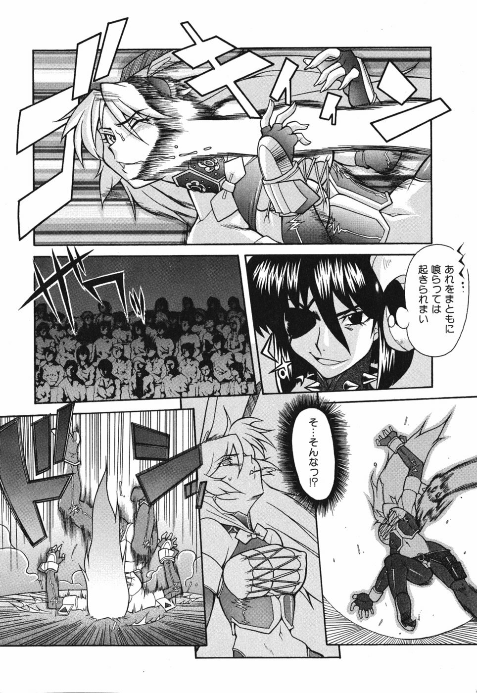 [Shinkai] Sei-Ren page 42 full