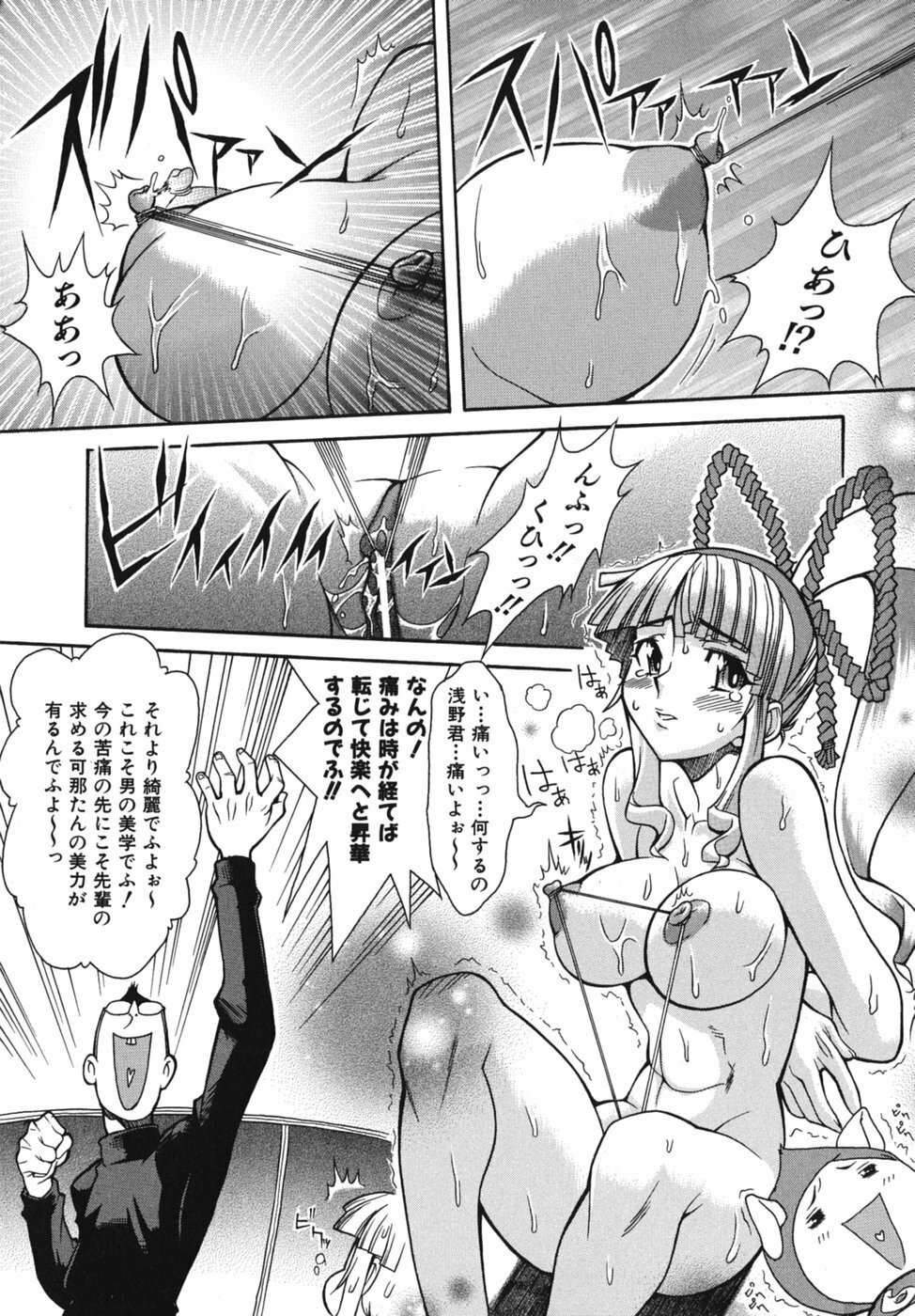 [Shinkai] Sei-Ren page 89 full