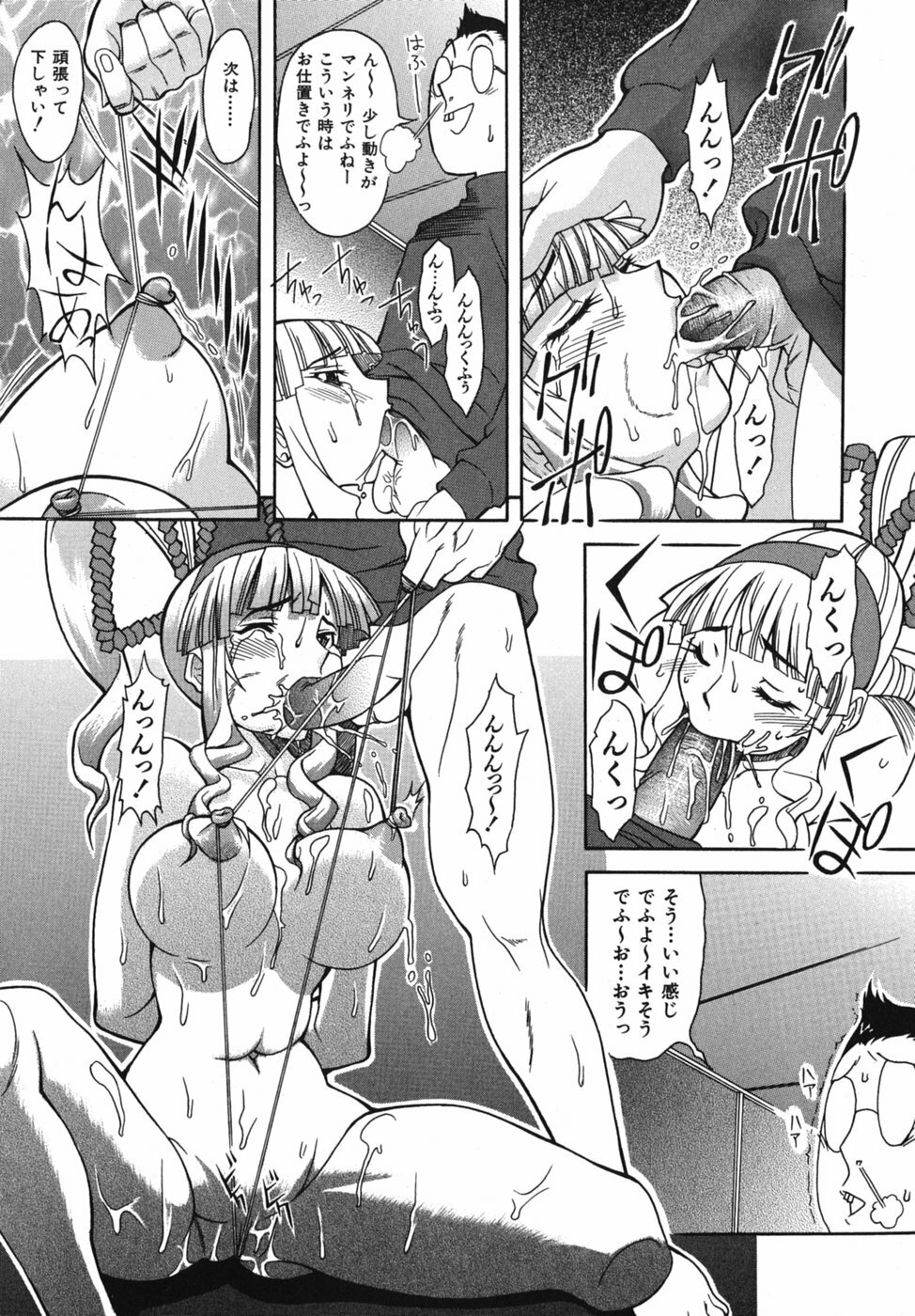[Shinkai] Sei-Ren page 91 full