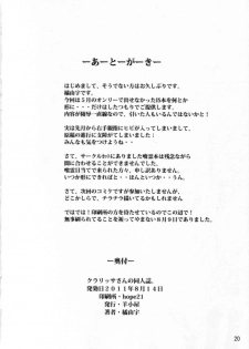 (C80) [Sheepfold (Tachibana Yuu)] Clarissa-san no Doujinshi (IS ) - page 22