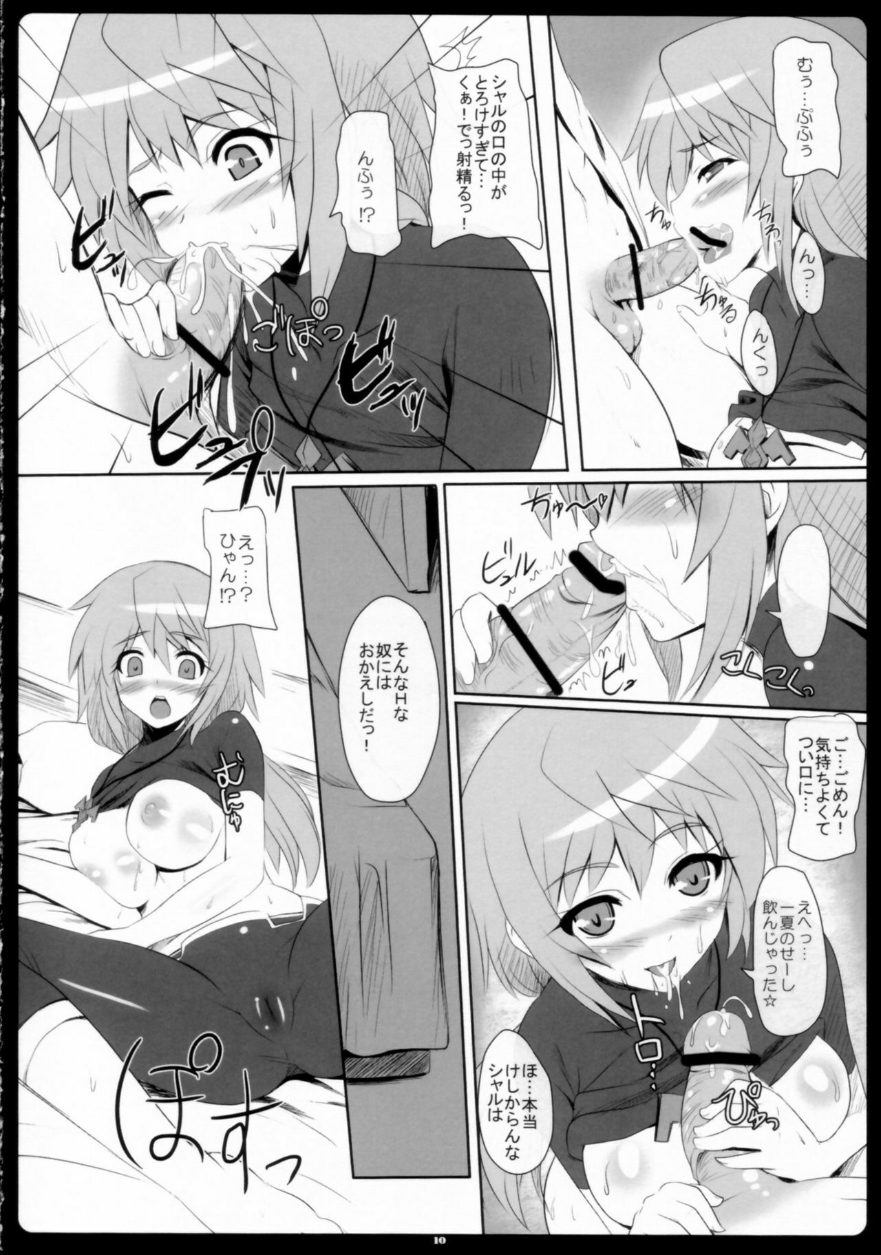 (C80) [Primal Gym (Kawase Seiki)] Char-Icha Infinity (Infinite Stratos) page 10 full