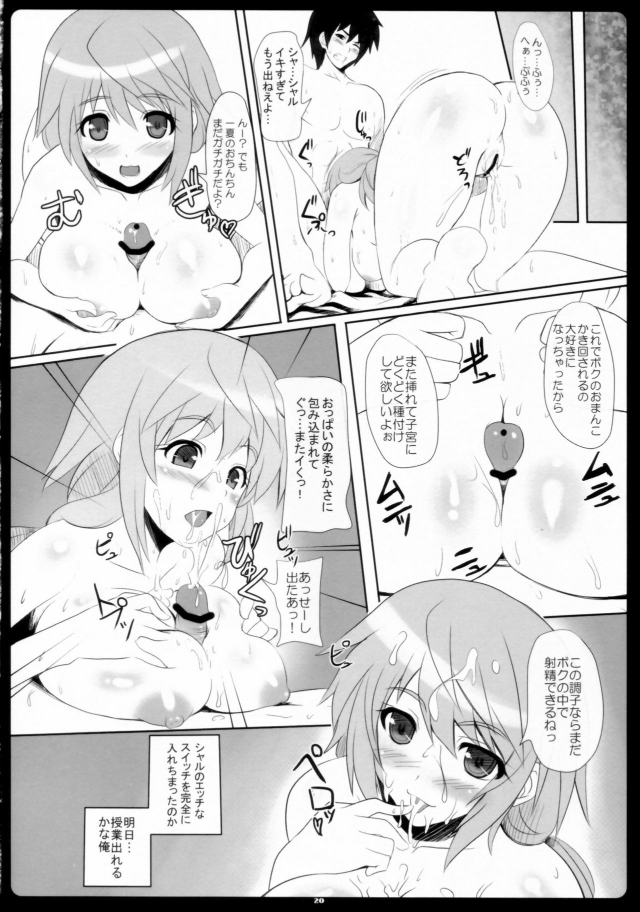 (C80) [Primal Gym (Kawase Seiki)] Char-Icha Infinity (Infinite Stratos) page 20 full