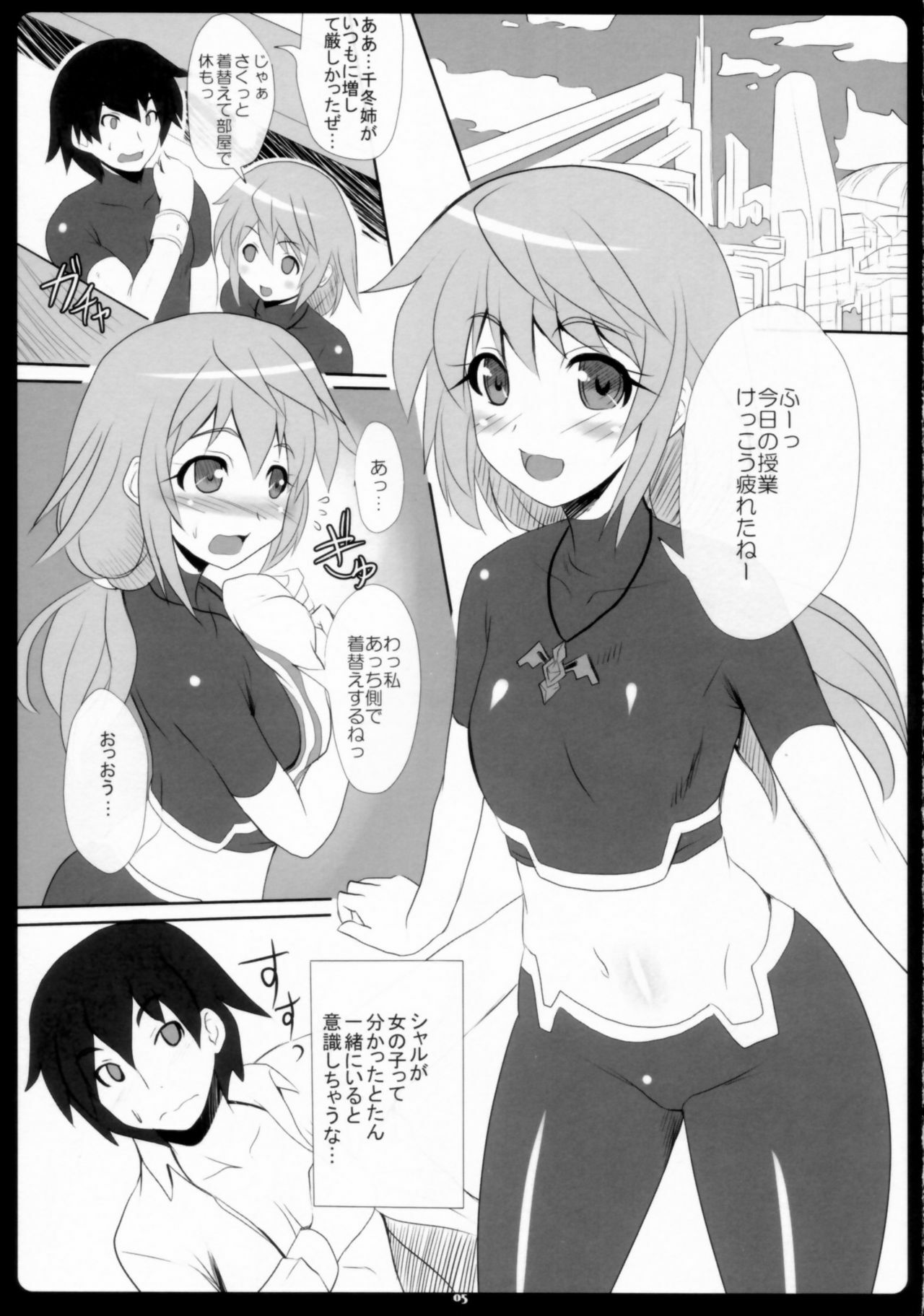 (C80) [Primal Gym (Kawase Seiki)] Char-Icha Infinity (Infinite Stratos) page 5 full