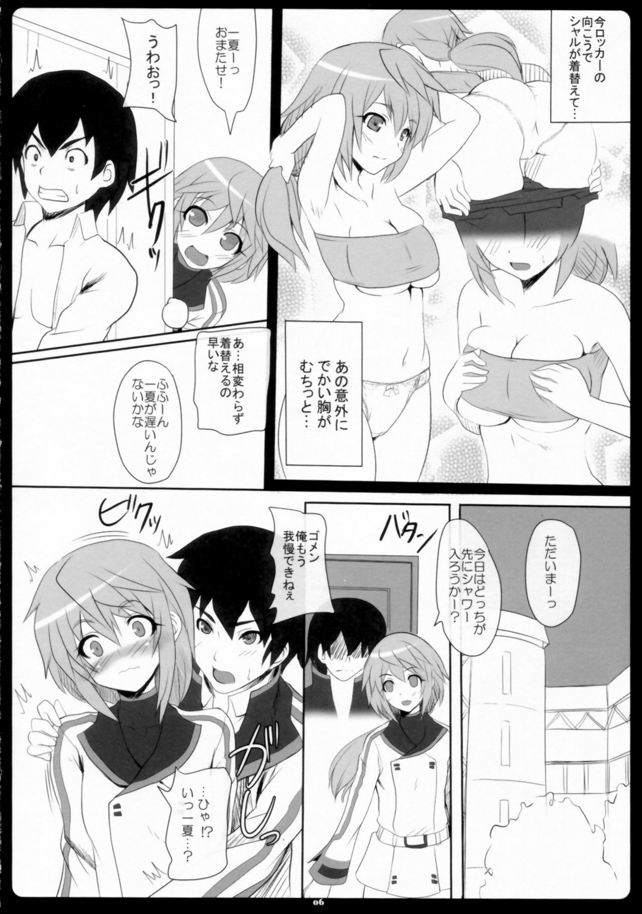 (C80) [Primal Gym (Kawase Seiki)] Char-Icha Infinity (Infinite Stratos) page 6 full