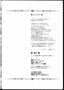 (C80) [Primal Gym (Kawase Seiki)] Char-Icha Infinity (Infinite Stratos) - page 22