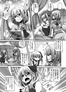 [DOUMOU (Doumou)] Otonaka FlaRemi Hon (Touhou Project) [Digital] - page 6