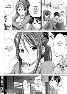 [Coelacanth] Kimi ga Iru Nara (Funky Glamourous) [Thai ภาษาไทย] [HypN♥s] - page 18