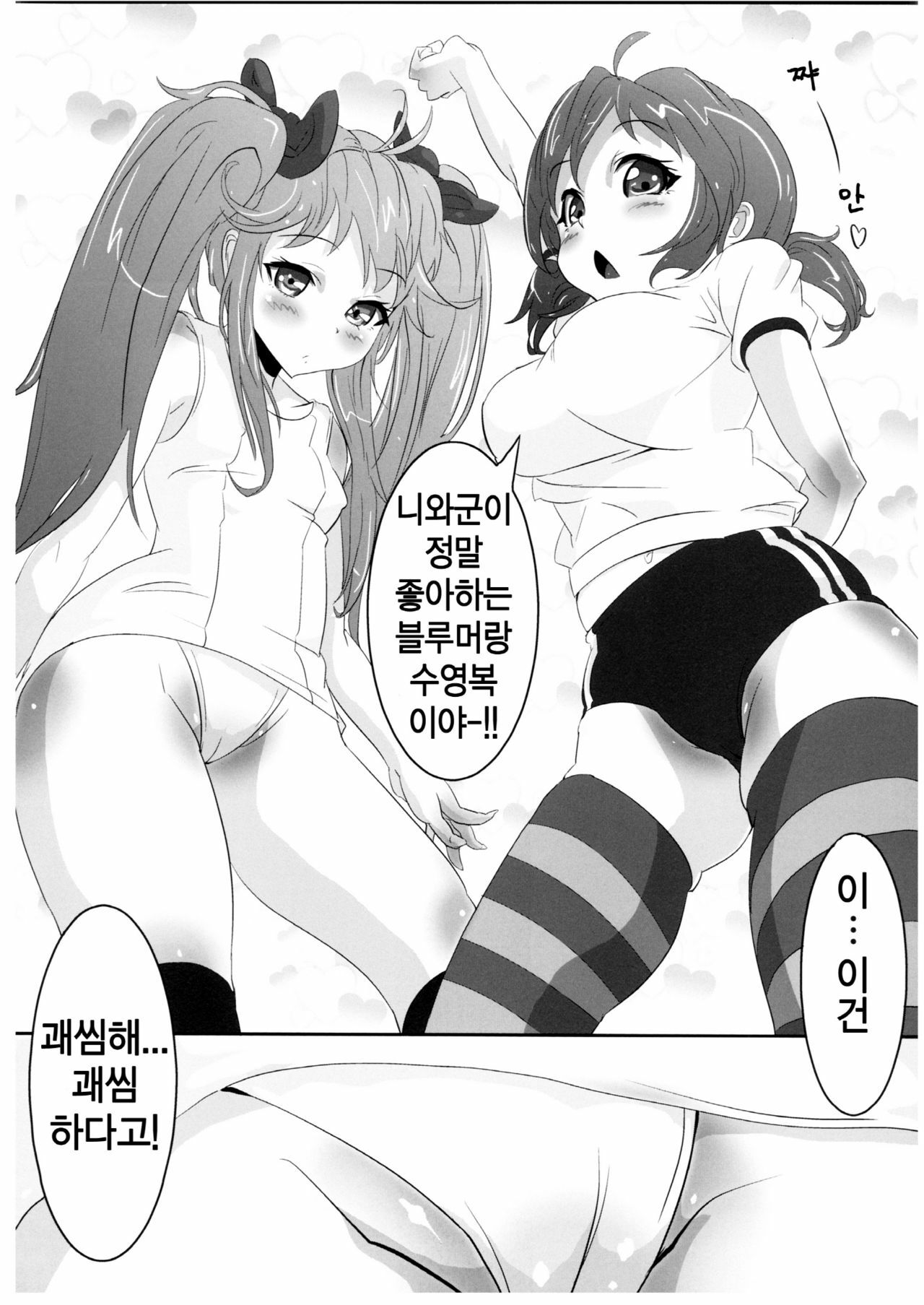 (C80) [A.O.I (Toaru Goblin)] Denpa @ Mode (Denpa Onna to Seishun Otoko) (korean) page 13 full