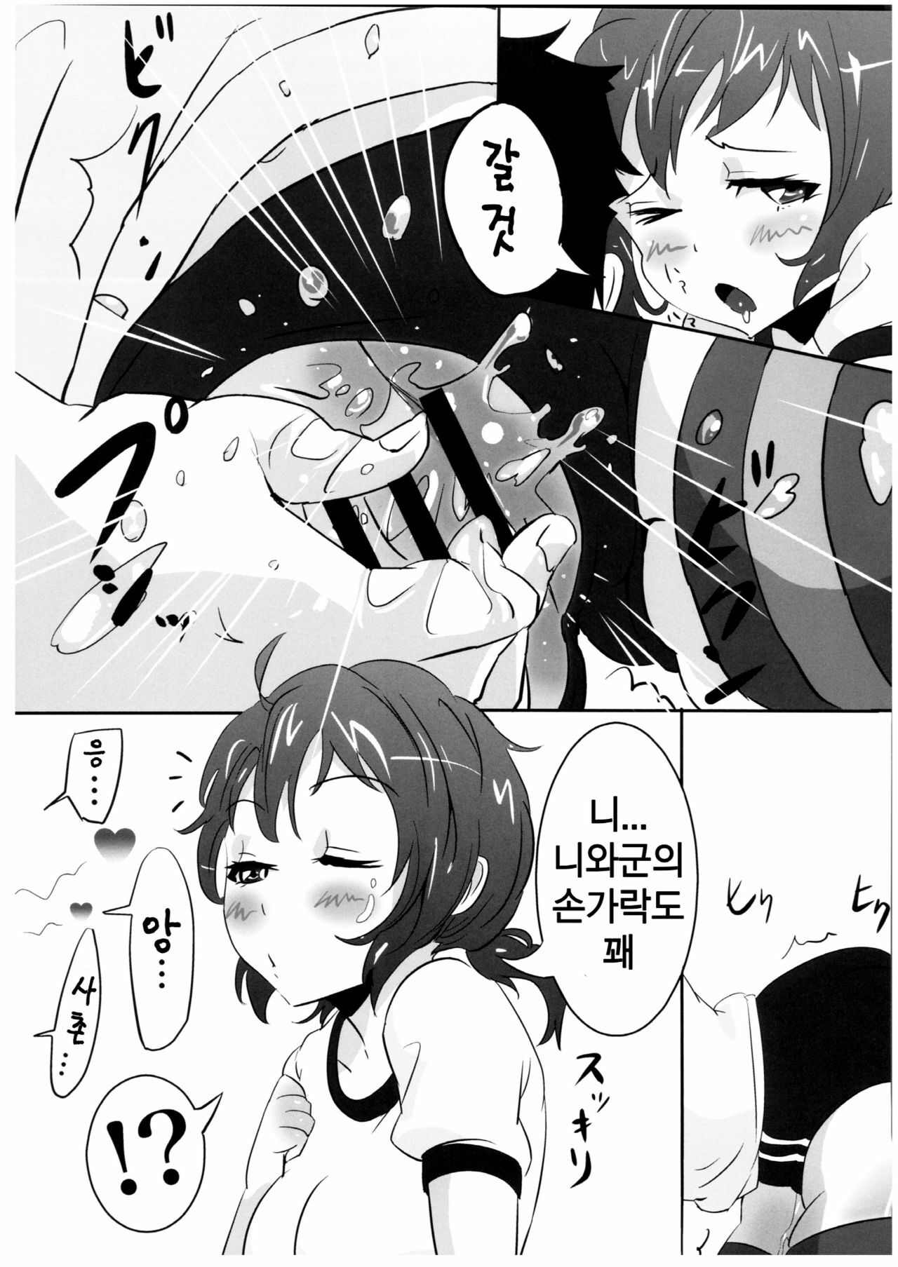 (C80) [A.O.I (Toaru Goblin)] Denpa @ Mode (Denpa Onna to Seishun Otoko) (korean) page 19 full