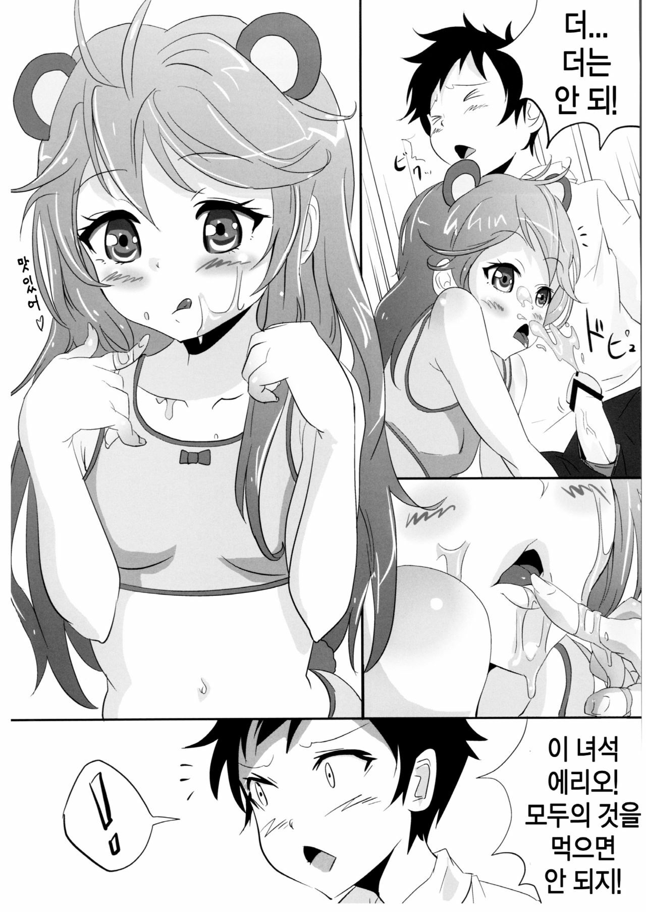 (C80) [A.O.I (Toaru Goblin)] Denpa @ Mode (Denpa Onna to Seishun Otoko) (korean) page 7 full