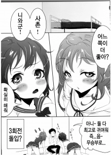 (C80) [A.O.I (Toaru Goblin)] Denpa @ Mode (Denpa Onna to Seishun Otoko) (korean) - page 24