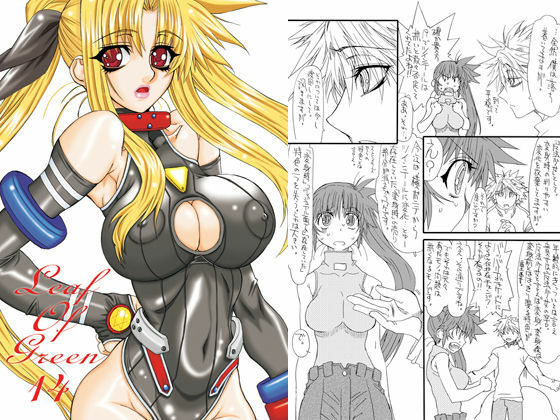 [Power Slide (Uttorikun)] Leaf Of Green 14 (Mahou Shoujo Lyrical Nanoha) [Digital] page 1 full