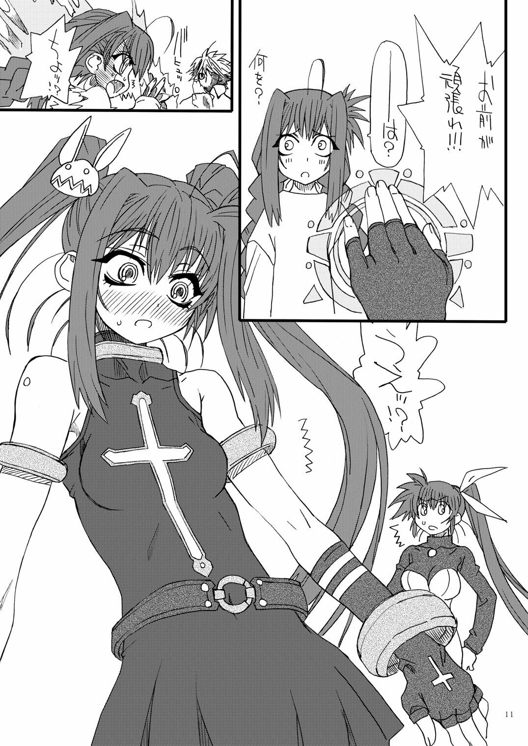 [Power Slide (Uttorikun)] Leaf Of Green 14 (Mahou Shoujo Lyrical Nanoha) [Digital] page 11 full