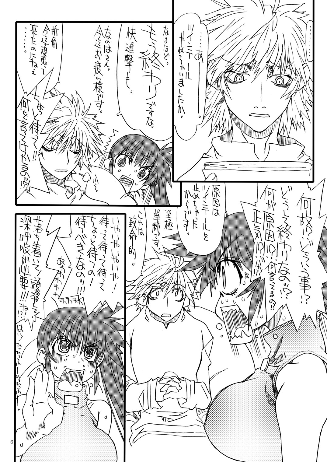 [Power Slide (Uttorikun)] Leaf Of Green 14 (Mahou Shoujo Lyrical Nanoha) [Digital] page 6 full