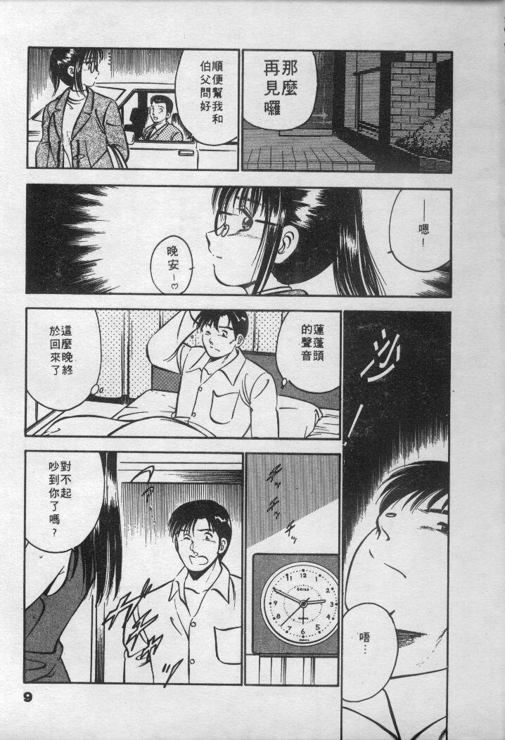 [Maakou] Natsuiro Monogatari [Chinese] page 10 full