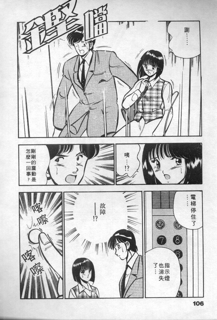 [Maakou] Natsuiro Monogatari [Chinese] page 107 full
