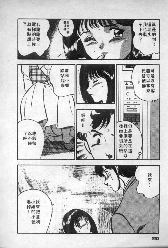 [Maakou] Natsuiro Monogatari [Chinese] page 111 full