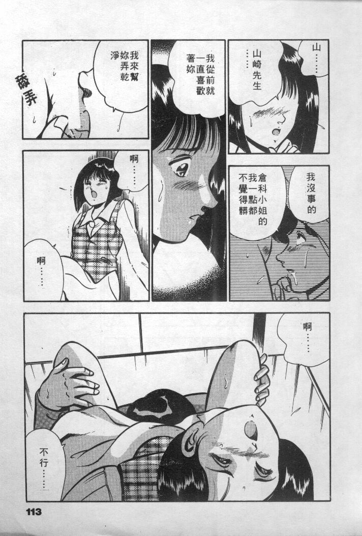 [Maakou] Natsuiro Monogatari [Chinese] page 114 full