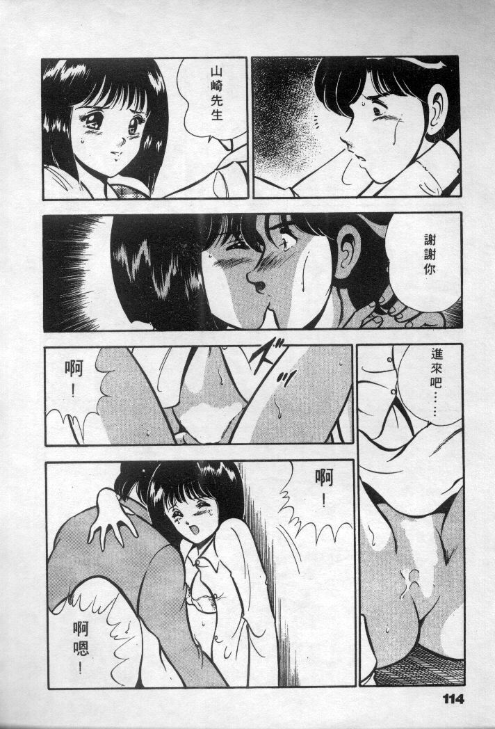 [Maakou] Natsuiro Monogatari [Chinese] page 115 full