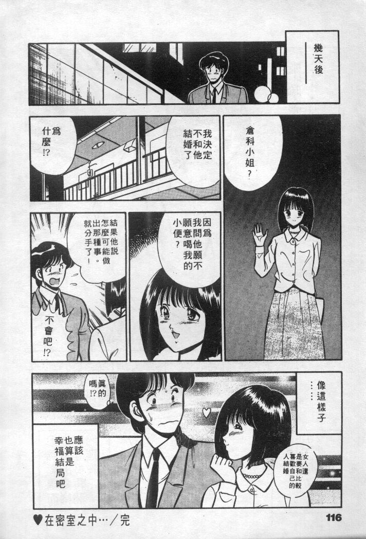 [Maakou] Natsuiro Monogatari [Chinese] page 117 full