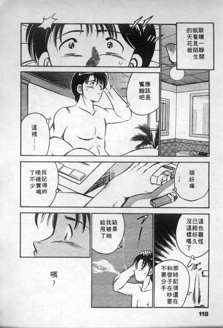 [Maakou] Natsuiro Monogatari [Chinese] page 119 full
