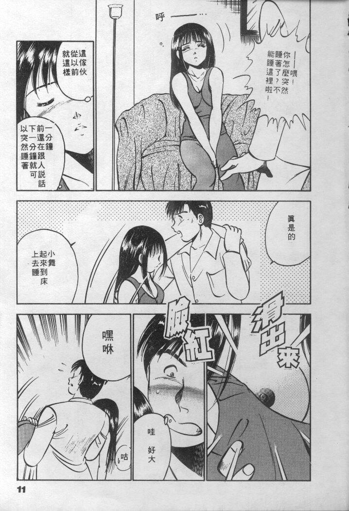 [Maakou] Natsuiro Monogatari [Chinese] page 12 full