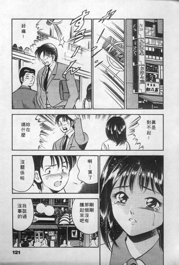 [Maakou] Natsuiro Monogatari [Chinese] page 122 full