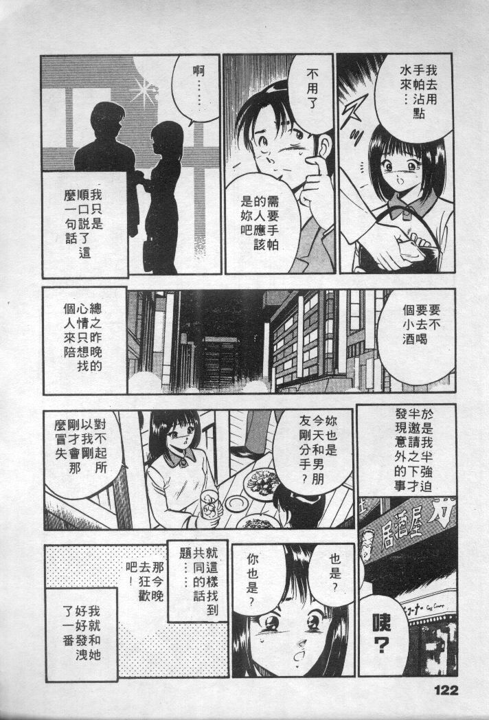 [Maakou] Natsuiro Monogatari [Chinese] page 123 full