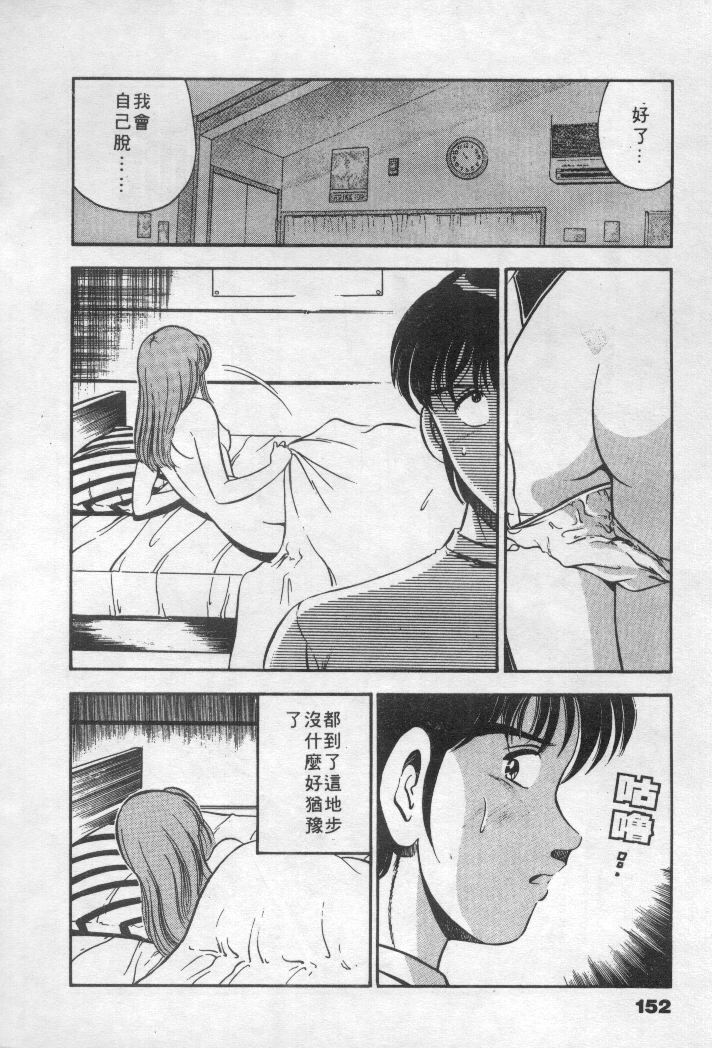[Maakou] Natsuiro Monogatari [Chinese] page 153 full