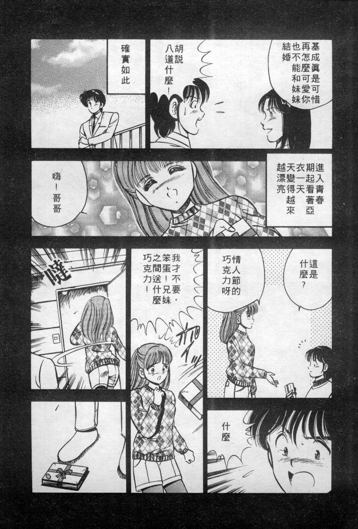 [Maakou] Natsuiro Monogatari [Chinese] page 160 full