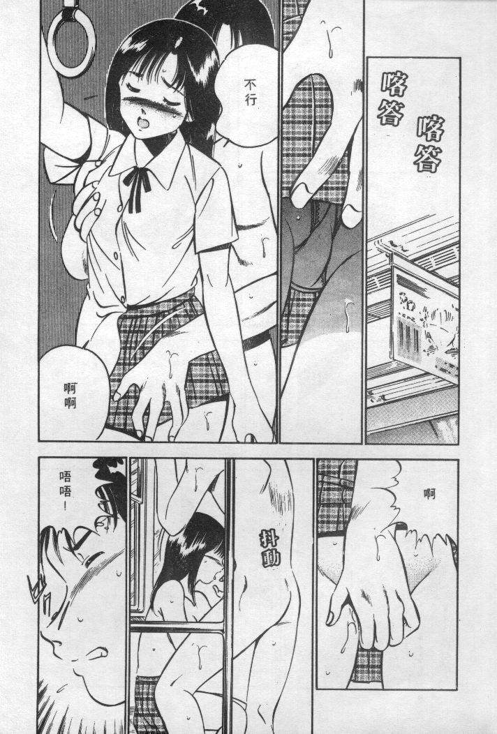 [Maakou] Natsuiro Monogatari [Chinese] page 178 full