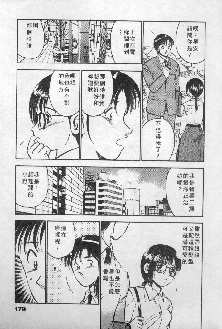 [Maakou] Natsuiro Monogatari [Chinese] page 180 full