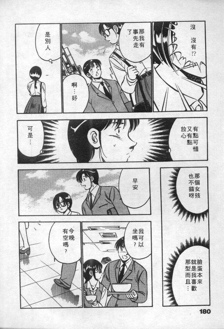 [Maakou] Natsuiro Monogatari [Chinese] page 181 full