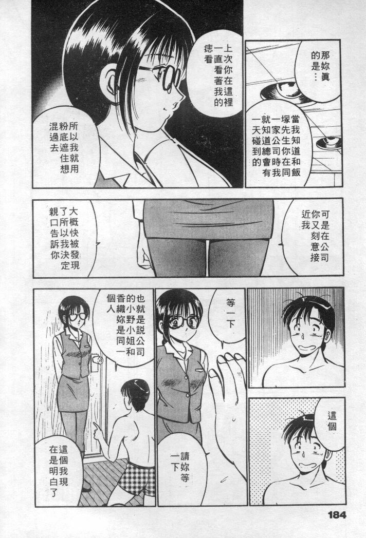 [Maakou] Natsuiro Monogatari [Chinese] page 185 full